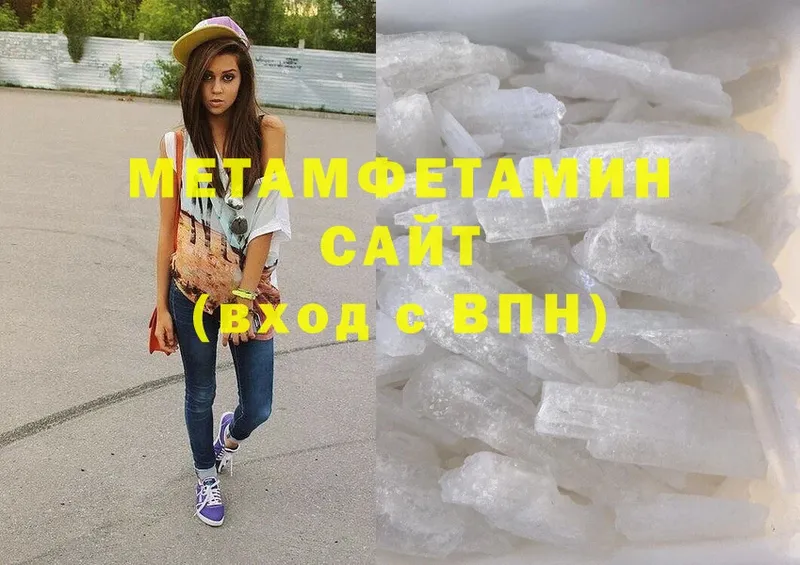 МЕТАМФЕТАМИН Methamphetamine  мориарти формула  Киржач  цена  